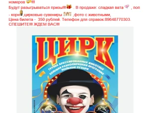 ЦИРК 9 марта (в субботу) в ККЗ "МИР". НАЧАЛО в 12-00